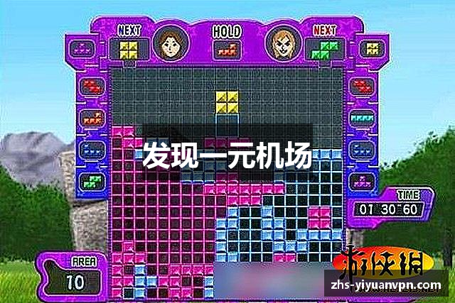 发现一元机场