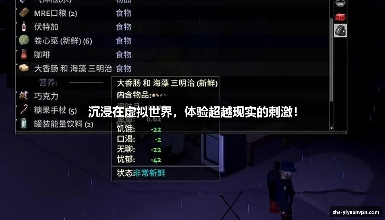 沉浸在虚拟世界，体验超越现实的刺激！